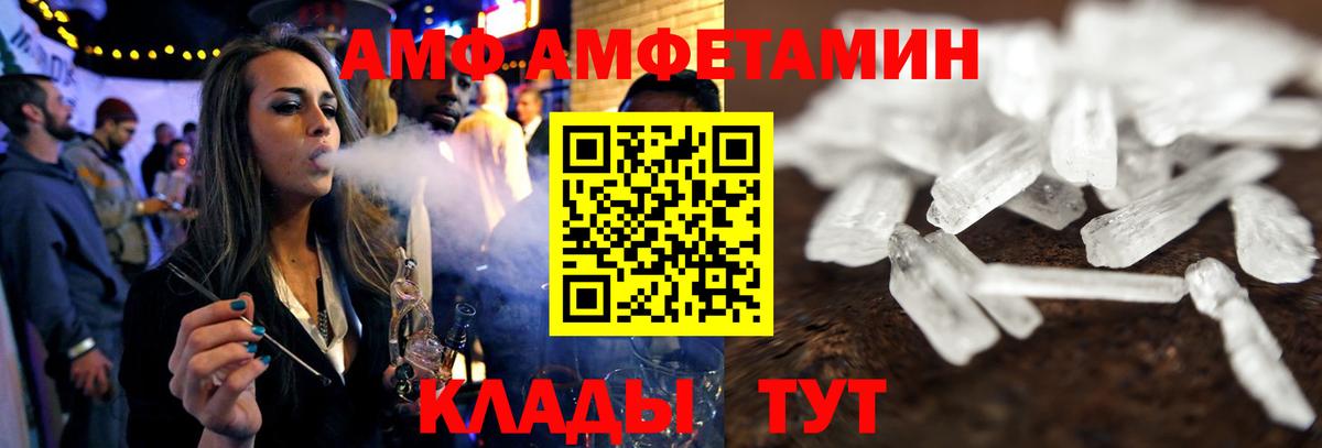 АМФ Premium Котовск