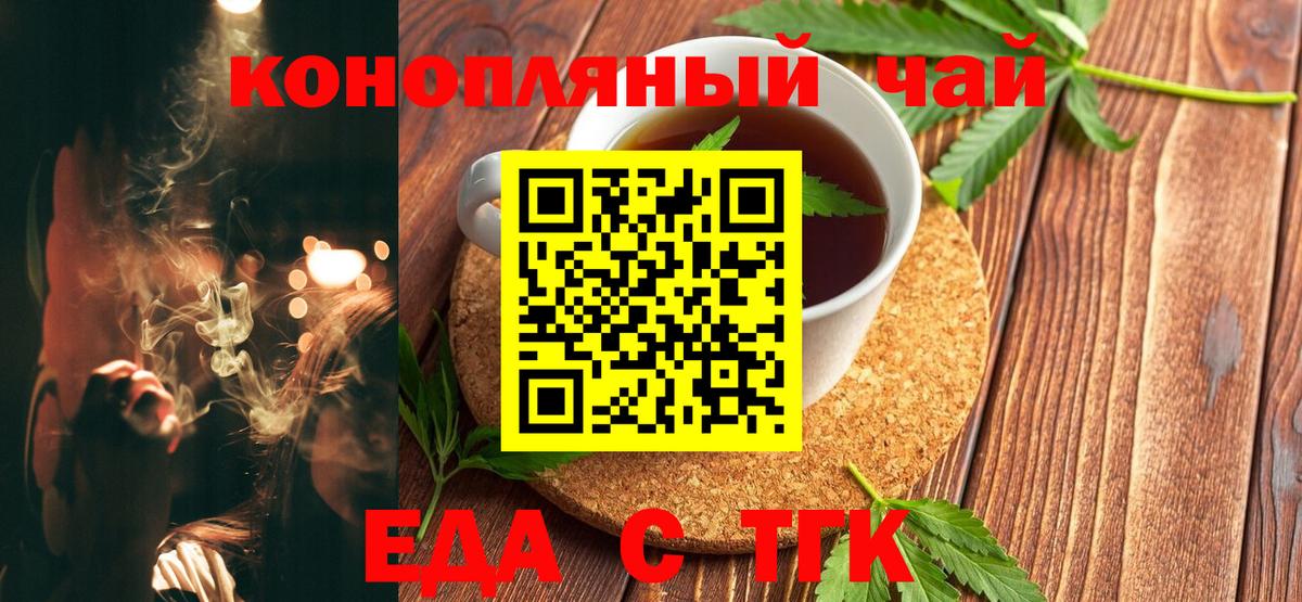Котовск  Печенье с ТГК конопля  Вход с VPN 