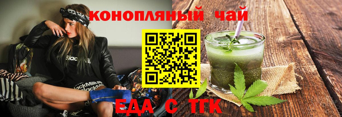 Canna-Cookies конопля Котовск