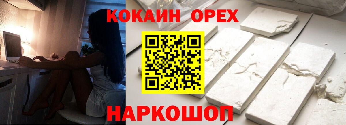 Котовск  Cocaine Колумбийский  COCAIN Columbia  Вход с VPN 