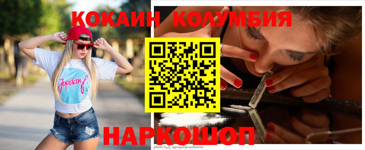 COCAIN Перу Котовск