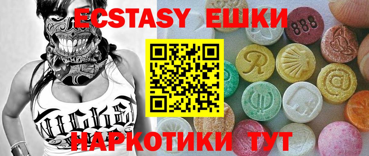ЭКСТАЗИ Cube Котовск