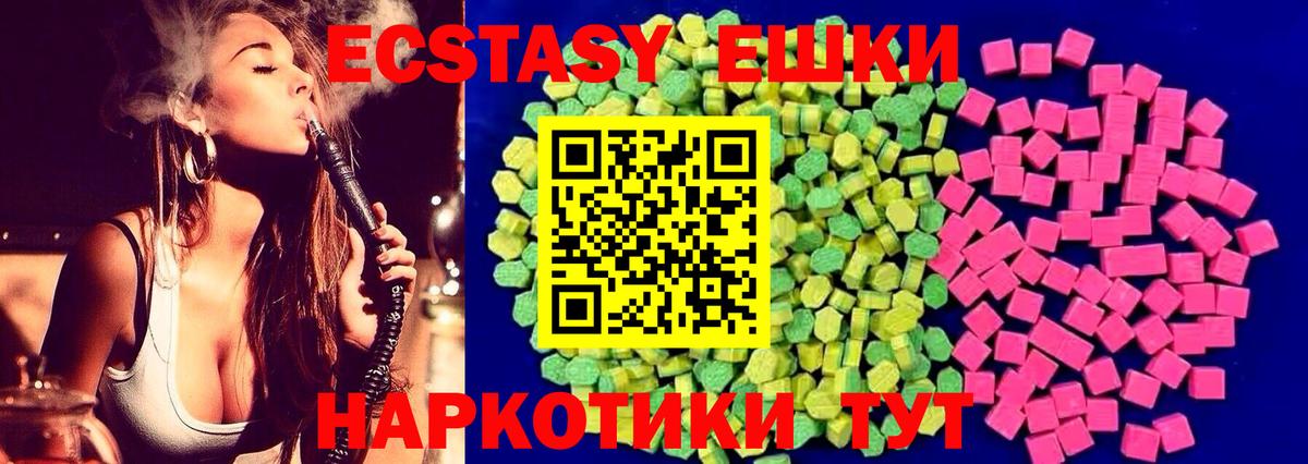Котовск  Ecstasy  Вход с VPN  MEGA ТОР  ЭКСТАЗИ 99% 