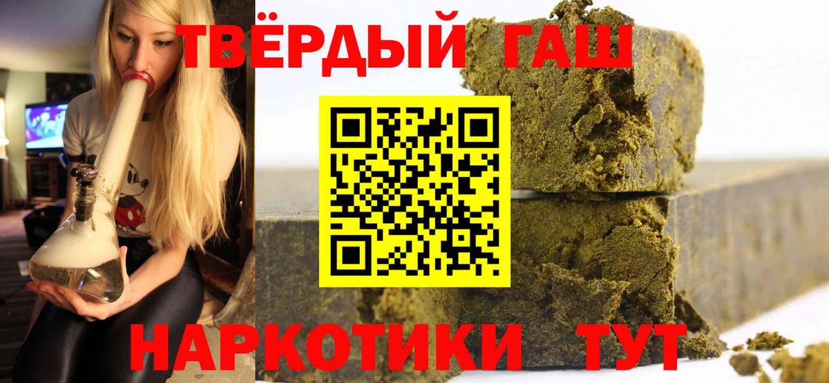 ГАШ AMNESIA HAZE  Вход с VPN  ГАШ Ice-O-Lator  Котовск 