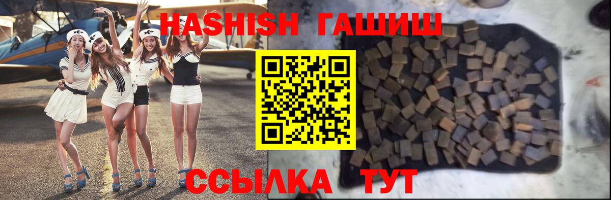 ГАШИШ Изолятор Котовск