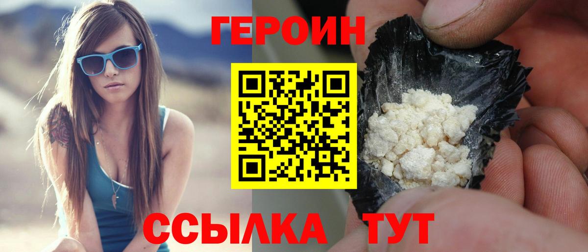 Героин афганец Котовск