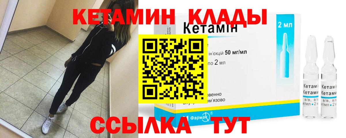 Кетамин ketamine  КЕТАМИН ketamine  Котовск  Вход с VPN 