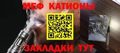 мяу мяу кристалл Бугуруслан