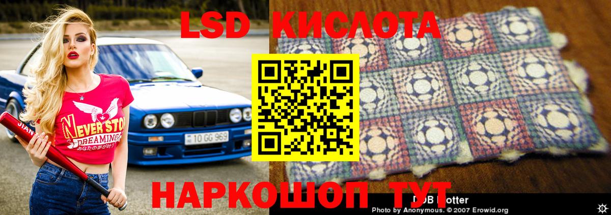 Лсд 25 экстази ecstasy  Вход с VPN  Котовск 
