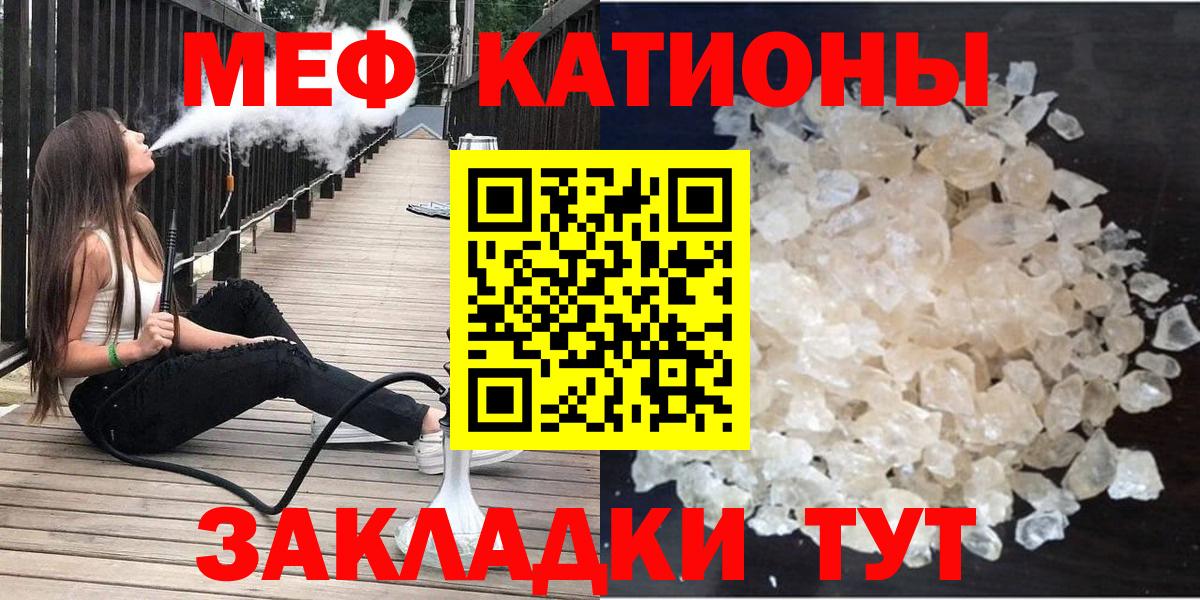 Котовск  Мефедрон  Меф VHQ  Вход с VPN  МЕФ мяу мяу 