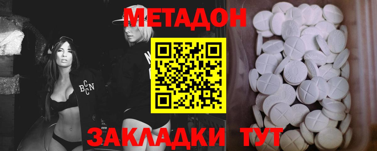 Котовск  ОМГ ОМГ как зайти  Вход с VPN  Метадон белоснежный 