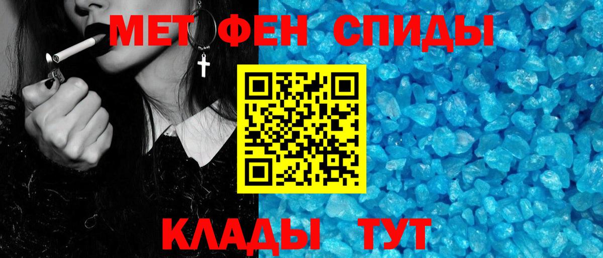 МЕТАМФЕТАМИН Декстрометамфетамин 99.9%  Вход с VPN  Котовск 