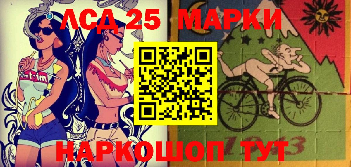 Марки 25I-NBOMe 1500мкг Котовск