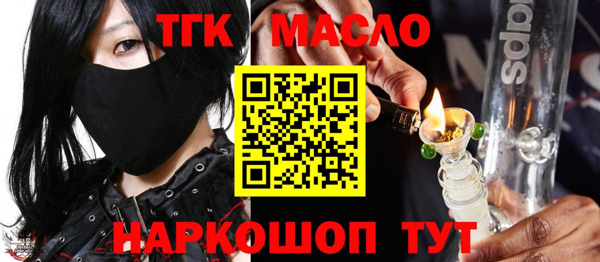 Дистиллят ТГК вейп с тгк  где можно купить наркотик  Котовск  Вход с VPN 